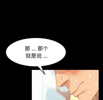 危机四伏的家庭生活 乖乖上钩 | 第5章 第17页