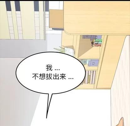 危机四伏的家庭生活 乖乖上钩 | 第5章 第19页