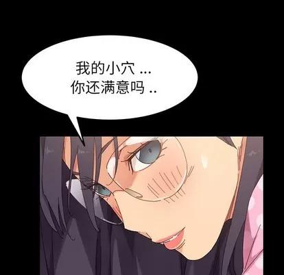 危机四伏的家庭生活 乖乖上钩 | 第5章 第24页
