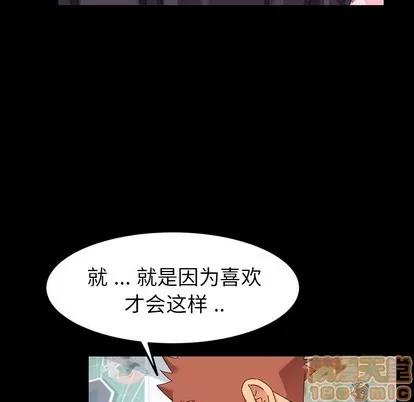 危机四伏的家庭生活 乖乖上钩 | 第5章 第25页