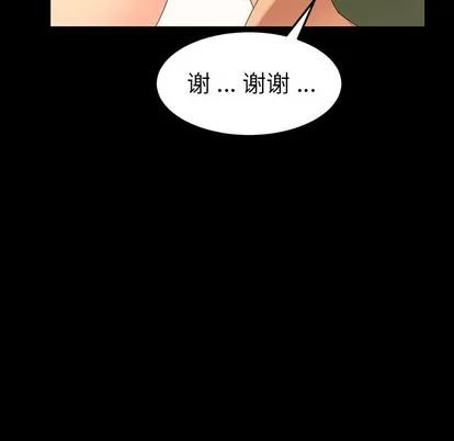 危机四伏的家庭生活 乖乖上钩 | 第5章 第28页