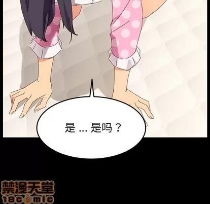 危机四伏的家庭生活 乖乖上钩 | 第5章 第35页