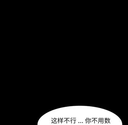 危机四伏的家庭生活 乖乖上钩 | 第5章 第36页