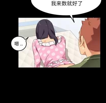 危机四伏的家庭生活 乖乖上钩 | 第5章 第37页