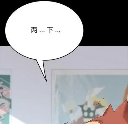 危机四伏的家庭生活 乖乖上钩 | 第5章 第43页