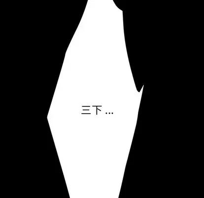 危机四伏的家庭生活 乖乖上钩 | 第5章 第48页