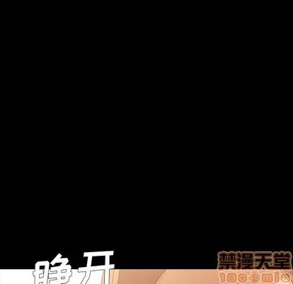 危机四伏的家庭生活 乖乖上钩 | 第5章 第50页