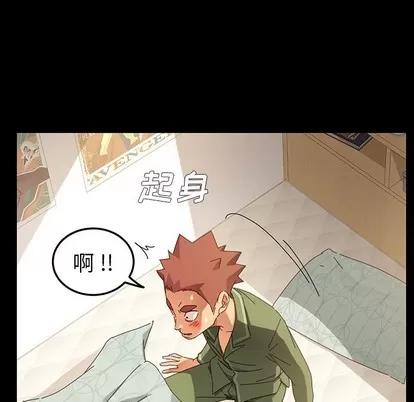 危机四伏的家庭生活 乖乖上钩 | 第5章 第58页