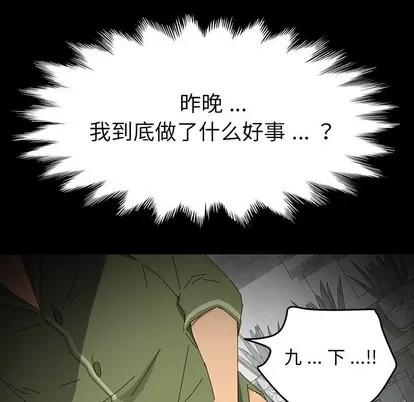 危机四伏的家庭生活 乖乖上钩 | 第5章 第62页