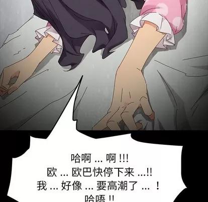 危机四伏的家庭生活 乖乖上钩 | 第5章 第64页