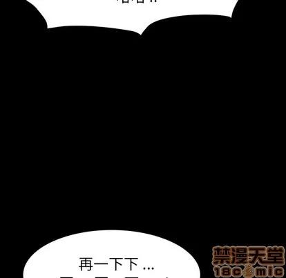 危机四伏的家庭生活 乖乖上钩 | 第5章 第65页