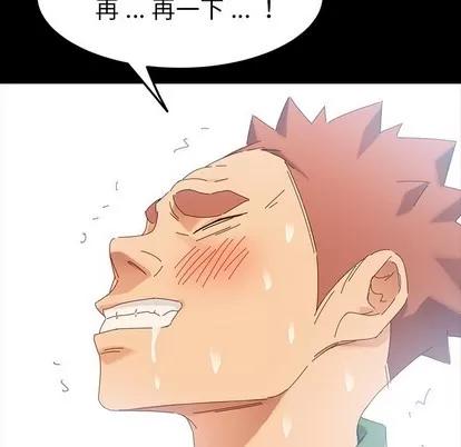 危机四伏的家庭生活 乖乖上钩 | 第5章 第66页