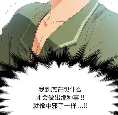 危机四伏的家庭生活 乖乖上钩 | 第5章 第67页
