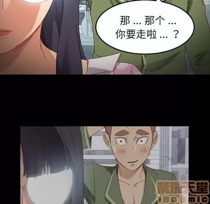 危机四伏的家庭生活 乖乖上钩 | 第5章 第70页