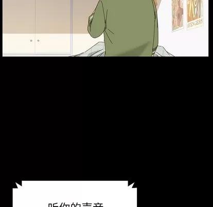 危机四伏的家庭生活 乖乖上钩 | 第5章 第82页
