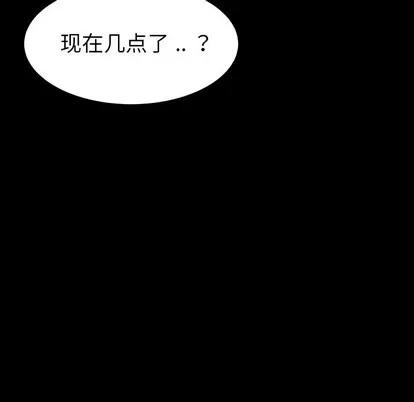 危机四伏的家庭生活 乖乖上钩 | 第5章 第84页