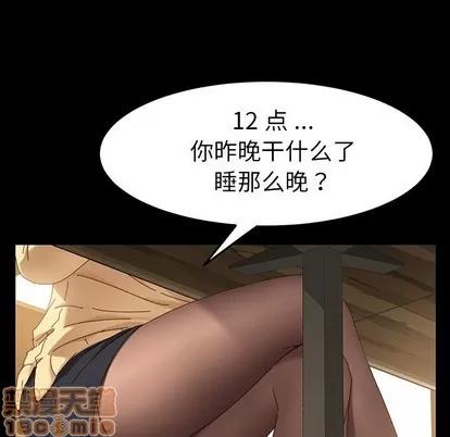 危机四伏的家庭生活 乖乖上钩 | 第5章 第85页