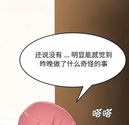 危机四伏的家庭生活 乖乖上钩 | 第5章 第89页