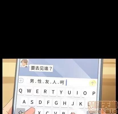 危机四伏的家庭生活 乖乖上钩 | 第5章 第95页