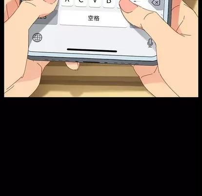 危机四伏的家庭生活 乖乖上钩 | 第5章 第96页