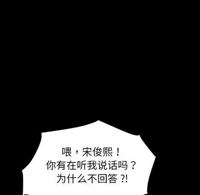 危机四伏的家庭生活 乖乖上钩 | 第5章 第97页