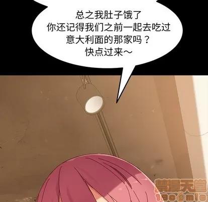 危机四伏的家庭生活 乖乖上钩 | 第5章 第100页