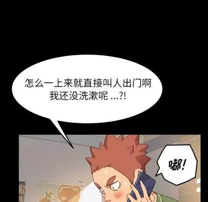 危机四伏的家庭生活 乖乖上钩 | 第5章 第103页