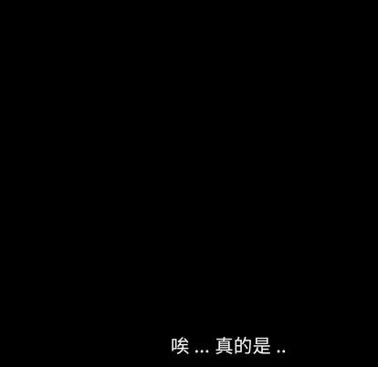 危机四伏的家庭生活 乖乖上钩 | 第5章 第107页