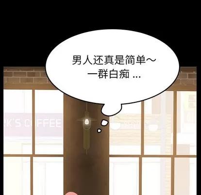危机四伏的家庭生活 乖乖上钩 | 第5章 第133页