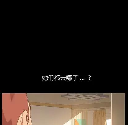 危机四伏的家庭生活 乖乖上钩 | 第5章 第141页