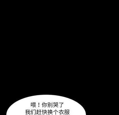 危机四伏的家庭生活 乖乖上钩 | 第5章 第146页