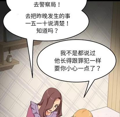 危机四伏的家庭生活 乖乖上钩 | 第5章 第147页