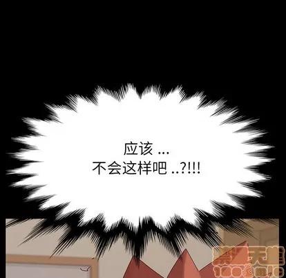 危机四伏的家庭生活 乖乖上钩 | 第5章 第150页