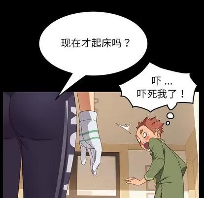 危机四伏的家庭生活 乖乖上钩 | 第5章 第154页