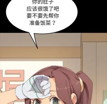 危机四伏的家庭生活 乖乖上钩 | 第5章 第156页