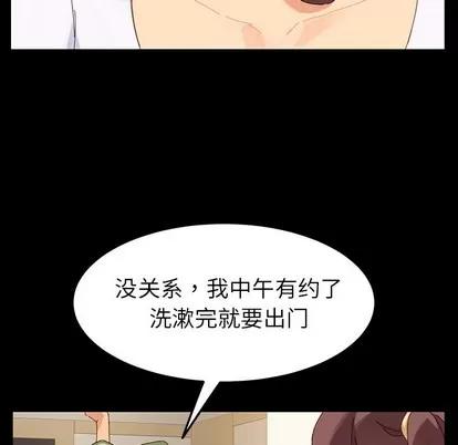 危机四伏的家庭生活 乖乖上钩 | 第5章 第162页
