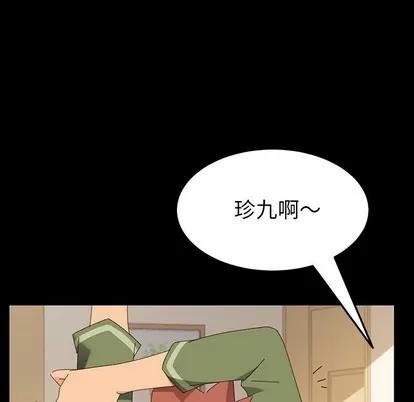 危机四伏的家庭生活 乖乖上钩 | 第5章 第164页