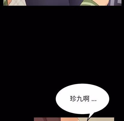 危机四伏的家庭生活 乖乖上钩 | 第5章 第177页