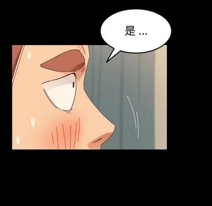 危机四伏的家庭生活 乖乖上钩 | 第5章 第179页