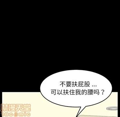 危机四伏的家庭生活 乖乖上钩 | 第5章 第180页