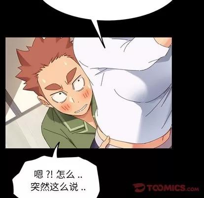 危机四伏的家庭生活 乖乖上钩 | 第5章 第184页