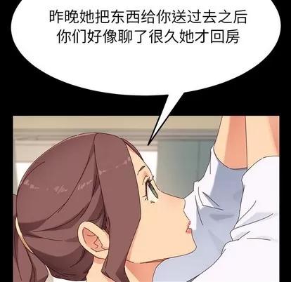危机四伏的家庭生活 乖乖上钩 | 第5章 第186页