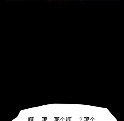 危机四伏的家庭生活 乖乖上钩 | 第5章 第187页