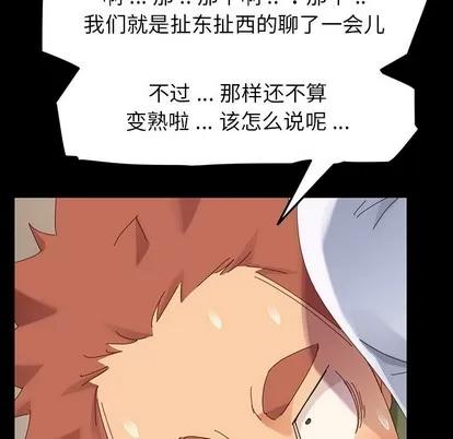 危机四伏的家庭生活 乖乖上钩 | 第5章 第188页
