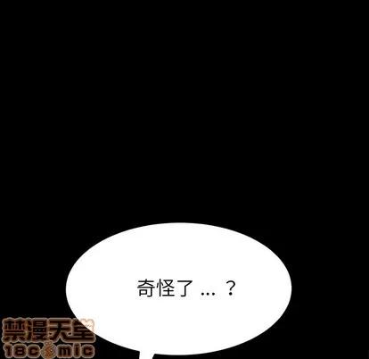 危机四伏的家庭生活 乖乖上钩 | 第5章 第190页