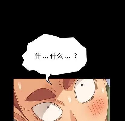 危机四伏的家庭生活 乖乖上钩 | 第5章 第193页