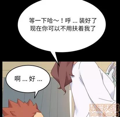 危机四伏的家庭生活 乖乖上钩 | 第5章 第195页
