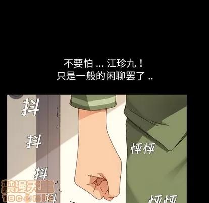 危机四伏的家庭生活 乖乖上钩 | 第5章 第200页