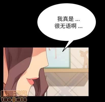 危机四伏的家庭生活 乖乖上钩 | 第5章 第205页