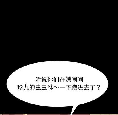 危机四伏的家庭生活 乖乖上钩 | 第5章 第208页